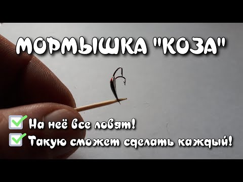 A catchy winter jig GOAT! Anyone can make it!!!