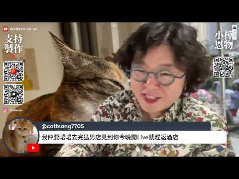 鄧小LIVE:執緊心意書包,但都睇左《世外》