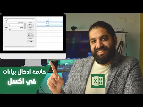 Easy data entry form in Excel without programming