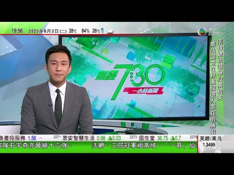 無綫TVB 730一小時新聞｜八名台灣人赴泰國旅遊被賣緬甸詐騙園區 三名女子因年紀大被迫繳贖金｜外交部稱沒有中國美國元首本周通話消息｜北海道半個多月內錄五次較強地震 日本氣象廳提醒民眾做好防災準備｜