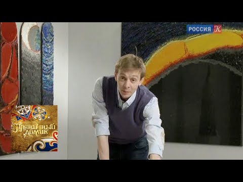 Пряничный домик. Мозаика / Телеканал Культура