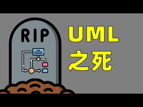 The Death of UML