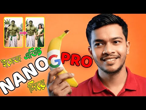 ফ্রিতে কিভাবে ব্যবহার করবেন Nano Banana Pro AI Model - Generate & Edit Watermark-Free Images
