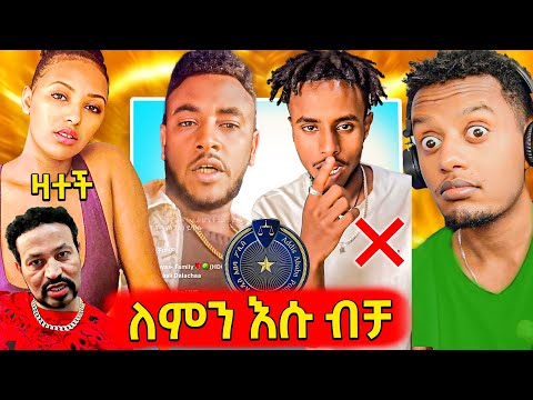 🛑በፌደራል ጥብቅ እየተፈለገ ያለው ቲክቶክር Bura bull ጉድያ,ሽጉጥ መታጠቅ የጀመረቺው ፌሚኒስት ዛቻ..