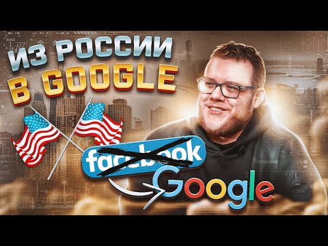 "Купил дом мечты". Силиконовая Долина глазами российского разработчика / Мобильный разработчик