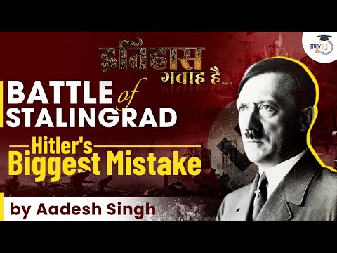 Why Battle of Stalingrad was Hitler's biggest mistake? World History | General Studies | UPSC