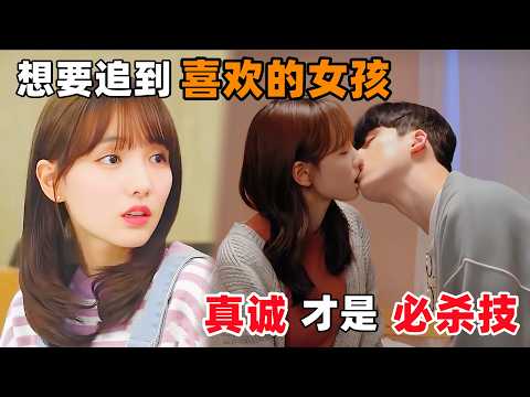 会‘读心术’的少女，喜欢上一个，听不到心声的单纯男人！一口气看完韩剧《似懂非懂》！