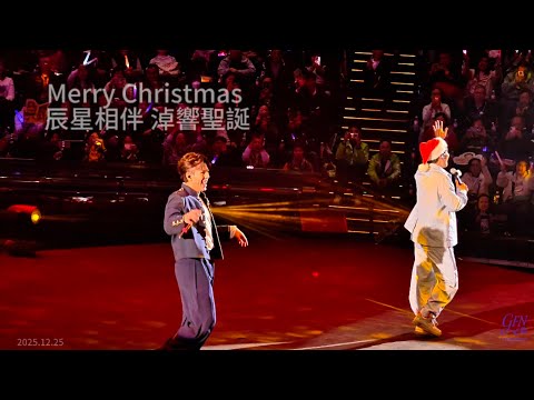 #古淖文 #張與辰 | 淖響聖誕 | 2025.12.25 | 大航假期
