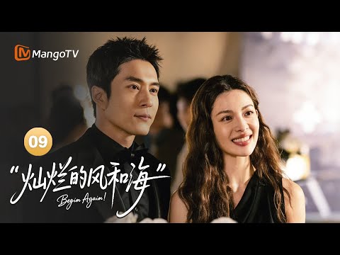 【MULTI SUB】EP09 韩俊豪把冠军奖杯送给陈嘉慧/🌊 | Begin Again灿烂的风和海 | MangoTV Moonsoon