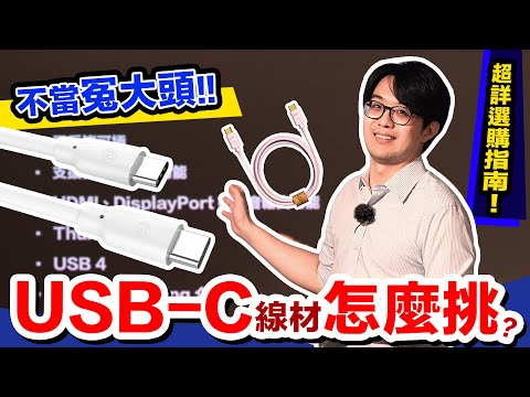 What 90% Missed! Smart iPhone 15 USB-C Cable Buying Guide.