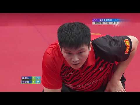 Full Match：2021全运会乒乓球男团决赛：广东VS北京，China Table Tennis Men's Team Final，樊振东FanZhendong/马龙Malong/林高远/王楚钦