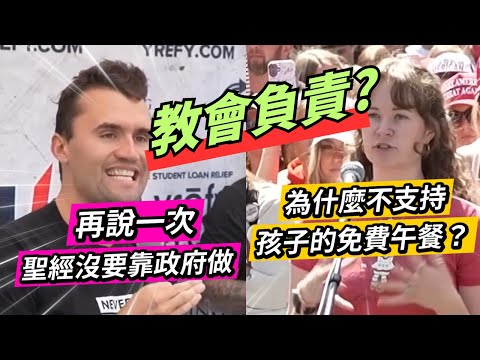 Free Lunch Fight: Bible, Parents, or Big Gov? Student Battles Charlie Kirk