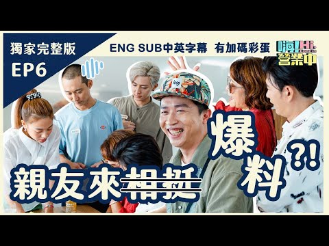 [ENG SUB]Friends went to Pingtung .Eatting or breaking news?! What is Aaron & GEmma arguing about?!