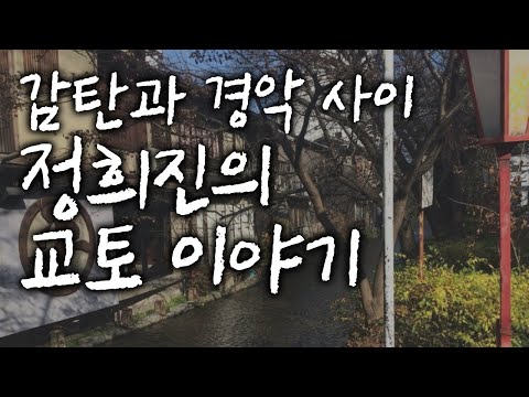 〔조용한 생활〕 정희진X김혜리_ 교토, 골목 끝에서 고수를 만나는 도시