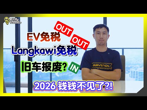 How much impact will the 2026 Budget have on Car Buyers? Let's have a quick discussion!