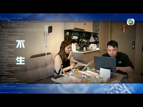 TVB新聞透視 ｜不生｜ (繁／簡字幕)｜無綫新聞 TVB News