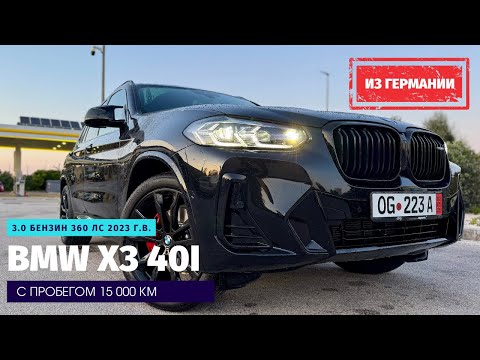 На BMW X3 M40i в Италию: Альпы, Бари и 360 лошадей под капотом.