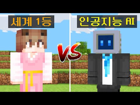 [ 랭킹 1등 vs 인공지능 AI ] 드래곤을 자동으로 잡아주는 AI의 실력은?