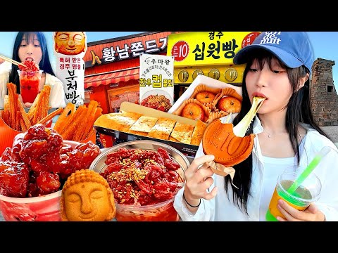 Street Food Paradise! 10₩ Bread, Chicken, Beef Tartare & More at Gyeongju Hwangridan-gil!