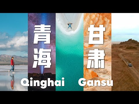 Qinghai-Gansu Grand Loop VLOG, China’s beautiful self-driving paradise! A journey to the northwest！