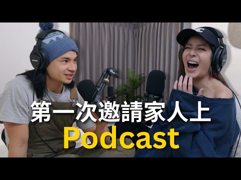 【Podcast】EP56｜第一次邀請家人上Podcast！聊聊表弟在印尼、美國、泰國、百慕達、宏都拉斯、衣索比亞生活的科學家生活。到底科學家都是怎麼做觀察的？