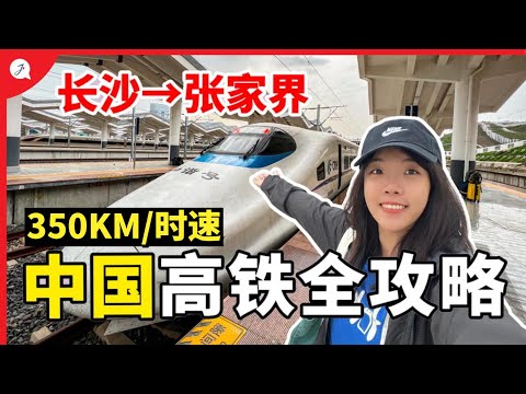 【Eng Sub】We almost missed our CHINA BULLET TRAIN! 350KM/HOUR MASSIVE SPEED! Our unboxing Experience!