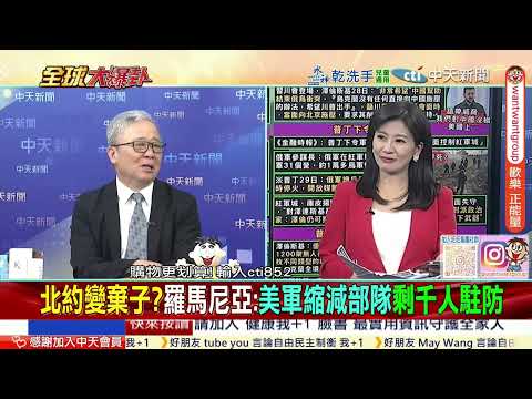 生死殲滅戰!1萬烏軍精銳部隊慘被圍.等死?投降?北約集體慌了 美軍從北約東翼撤軍 @ctitalkshow