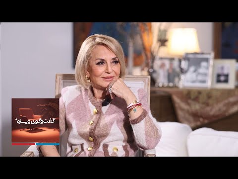 گفت‌وگوی ویژه با گوگوش، خواننده