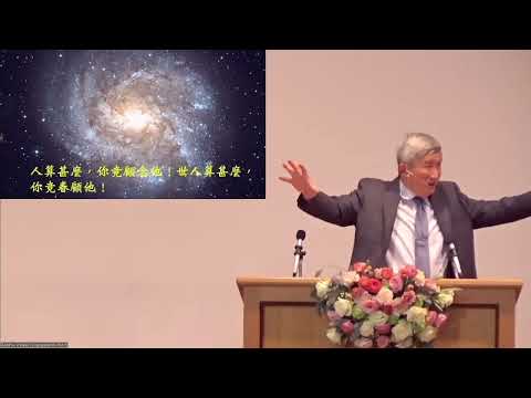 2025年10月10日 百思道华人公理会：生命的上行诗 01 从得救到得胜 于宏洁