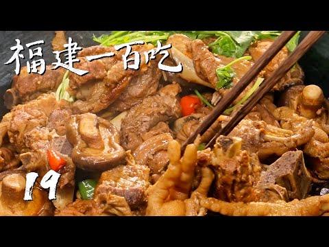 【福建一百吃】第19集：舒国治的长汀美食清单（下） | 腾讯视频 - 纪录片