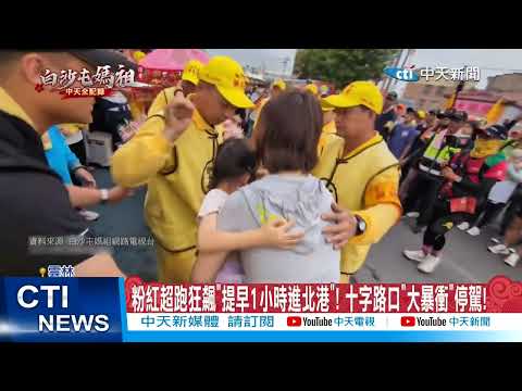 [Daily Must-See] Spectacular Aerial Footage of Baishatun Mom's "Three Advances and Three Retreats...