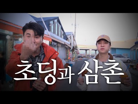 지옥행 특급으로 향하는 여행