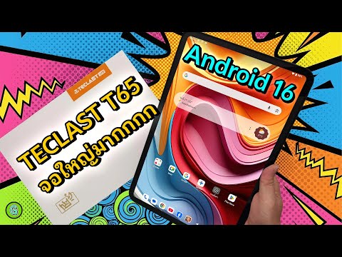 [Full review] Teclast T65, very big screen