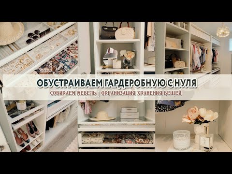 WOW🤩 INCREDIBLE WARDROBE MAKEUP | Closet Storage Organization | BEFORE & AFTER