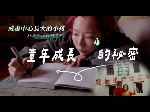 我是更生人士子女 從戒毒中心成長19歲輟學、赴韓創業…細說我鏡頭後的真實人生：「這個秘密，我藏了很久 …」