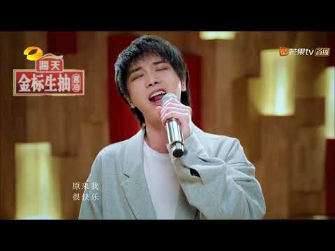 华晨宇特辑:《我们》走心唱哭所有人 调侃是有故事的男同学《歌手2020》当打之年【芒果TV爱豆娱乐站】