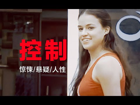 内涵深邃的惊悚悬疑片，探讨善与恶的距离，结尾指明了人生的意义