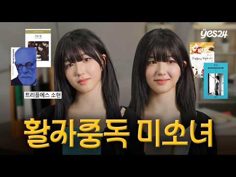 인소 보다가 고전 문학 덕후가 된 사연 | 별별책 | 예스24