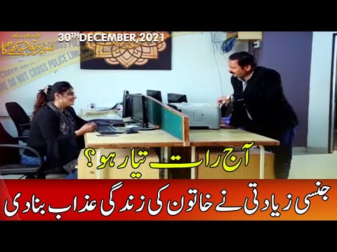 Koi Dekhe Na Dekhe Shabbir To Dekhe Ga | 30 December 2021 | Express News | IK1I