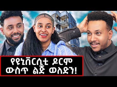 Mahi & Kid ባለ 5 ፎቅ ቤታቸውን አስጎበኙኝ! ከአዳማ-ቻይና ያልተነገረ የፍቅር ታሪክ #lifestyle #mahiandkid #marakiweg