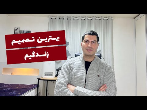 خودخواه بودن منو نجات داد