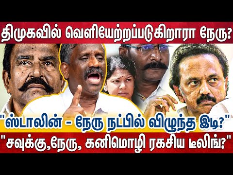 "வெளிச்சத்திற்கு வந்த திரைமறைவு கனெக்சன்,. அப்செட்டில் ஸ்டாலின் - எல்லாப்பக்கமும் சூது..? Pandian