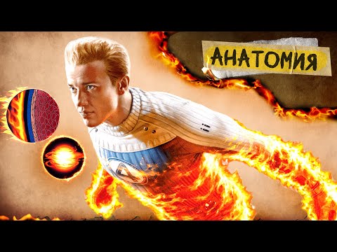 АНАТОМИЯ ФАКЕЛА ДЖОННИ ШТОРМА: Все подробности способностей