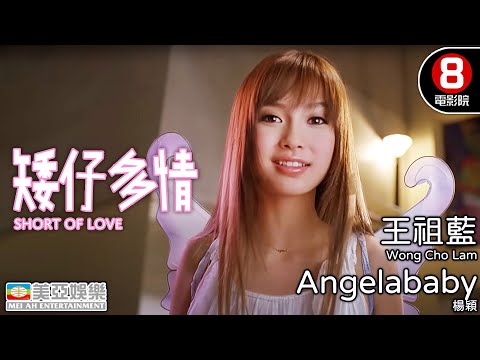 Comedy、Romance | English Subtitle | Short of Love | Hong Kong Movie | 美亞 | 矮仔多情