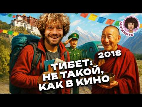 Поезда в Тибет: 21 час китайской жести, где просветлеешь быстрее, чем тибетский монах | Китай