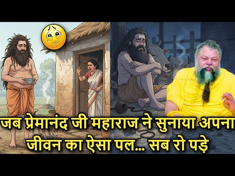 💔 Jarur Suna! 🙏 Maharaj Ji Ne 💫 Sunaya Apne Jeevan Ka 💔 Aisa Pal… 😭 Sab Sunkar Ro Pade