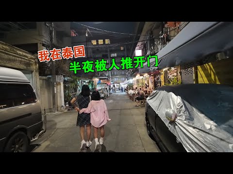 泰国旅行半夜被人开门 差点报警 我看到曼谷的金碧辉煌和河岸的贫困 维森来了
