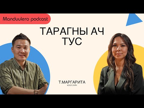 Тараг яагаад бидний өдөр тутмын хэрэглээ байх ёстой вэ? Хоол зүйч Т. Маргаритатай ярилцаv.