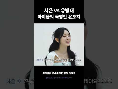 침착맨이 왜 거기서 나와 ㅋㅋㅋㅋㅋ #마이크리미데이 #유병재 #시은