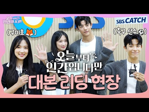 🦊Kim Hye-yoon x Romon🧑🏻‍🦰 A mysterious romantic comedy between an eccentric gumiho and a human♥️ ...